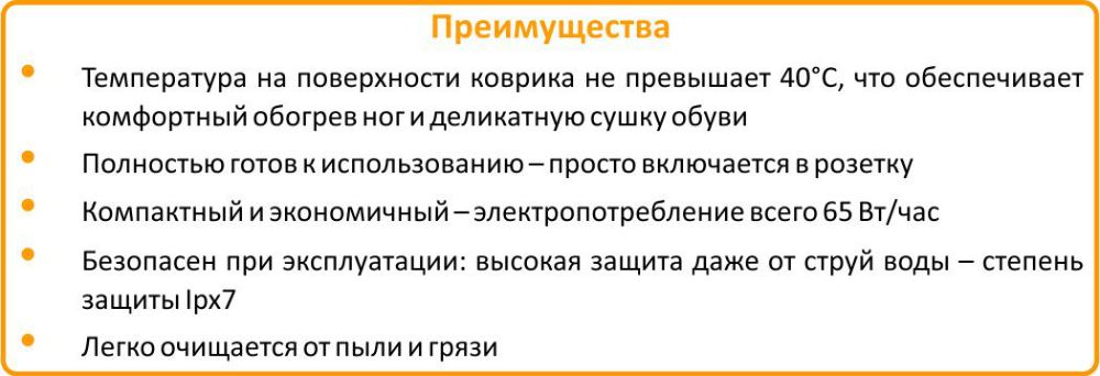 коврик подогреваемый Теплолюкс Carpet 800x500 коричневый купить в Костанае