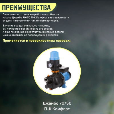 Уплотнительное кольцо корпуса насоса Джилекс Джамбо 70/50 П-К Комфорт (kolcokorp7050komf)